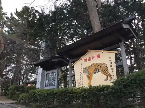 岩見澤神社の絵馬