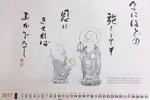 遠照山 光明寺（尼崎大仏）(兵庫県)