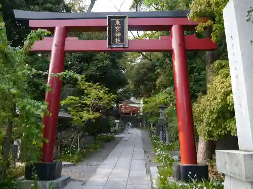 來宮神社の鳥居