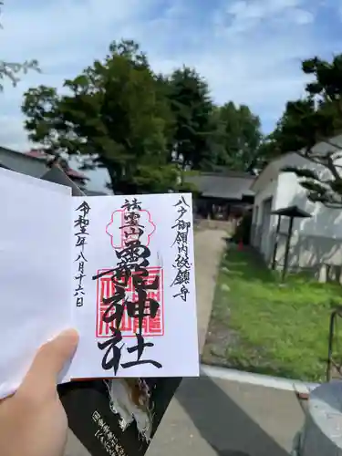 法霊山龗神社(青森県)