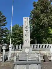 鵜坂神社(富山県)