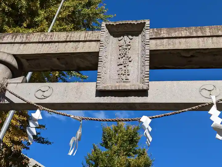 小野照崎神社のその他建物