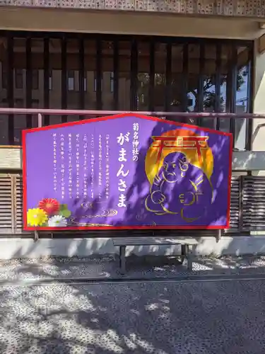 菊名神社の仏像