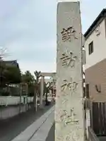 多摩川諏訪神社のその他建物
