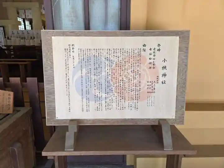 小梳神社(静岡県)