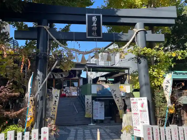菊名神社(神奈川県)