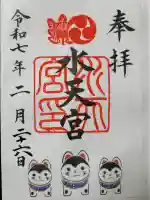 水天宮の{uncategorized: "未分類", other: "その他", undefined: "問題あり", building: "その他建物", grave: "お墓", sacred_gate: "鳥居", guardian: "狛犬", statue: "像", buddha: "仏像", history: "歴史", nature: "自然", garden: "庭園", animal: "動物", pagoda: "塔", temizu: "手水舎", mountain_gate: "山門・神門", sanctuary: "本殿・本堂", subordinate: "末社・摂社", art: "芸術", scenery: "景色", jizo: "地蔵", ema: "絵馬", goshuin: "御朱印", omikuji: "おみくじ", items: "授与品その他", amulet: "お守り", goshuincho: "御朱印帳", eats: "食事", festival: "お祭り", votive_dance: "神楽", shichigosan: "七五三参", wedding: "結婚式", experience: "体験その他", initially: "初詣", around: "周辺", anti_infection: "感染症対策"}