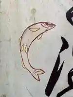 大宮温泉神社(栃木県)