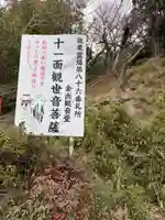 金出観音堂(福岡県)
