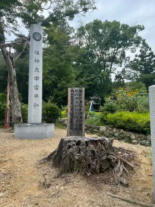 龍田大社(奈良県)