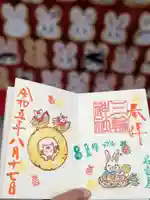 三輪神社の御朱印