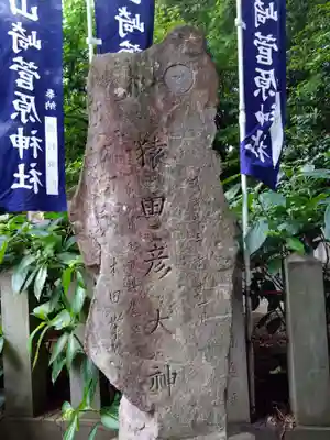 山崎菅原神社のその他建物