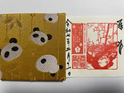 岡崎天満宮(愛知県)