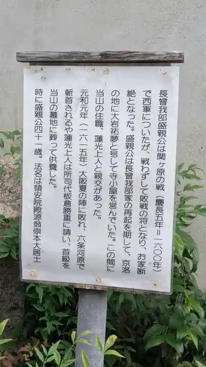 蓮光寺(京都府)