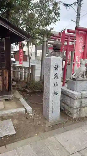 銭谷稲生神社(茨城県)