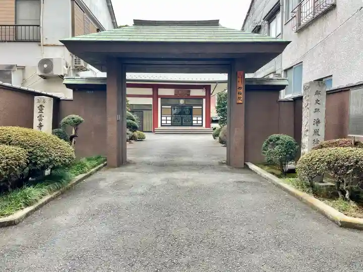 妙極院の{uncategorized: "未分類", other: "その他", undefined: "問題あり", building: "その他建物", grave: "お墓", sacred_gate: "鳥居", guardian: "狛犬", statue: "像", buddha: "仏像", history: "歴史", nature: "自然", garden: "庭園", animal: "動物", pagoda: "塔", temizu: "手水舎", mountain_gate: "山門・神門", sanctuary: "本殿・本堂", subordinate: "末社・摂社", art: "芸術", scenery: "景色", jizo: "地蔵", ema: "絵馬", goshuin: "御朱印", omikuji: "おみくじ", items: "授与品その他", amulet: "お守り", goshuincho: "御朱印帳", eats: "食事", festival: "お祭り", votive_dance: "神楽", shichigosan: "七五三参", wedding: "結婚式", experience: "体験その他", initially: "初詣", around: "周辺", anti_infection: "感染症対策"}