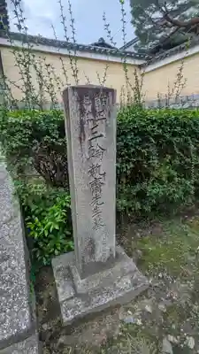 両足院(京都府)
