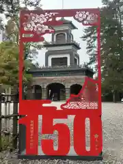 尾山神社(石川県)