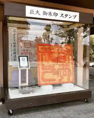箭弓稲荷神社のその他建物