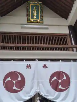 上士幌神社(北海道)