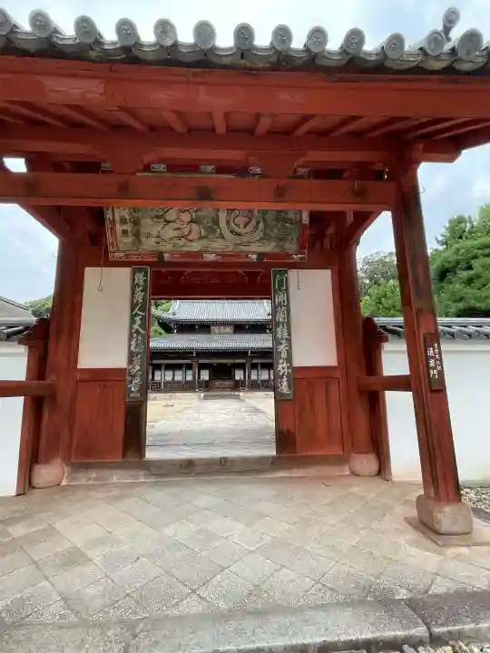 萬福寺(京都府)