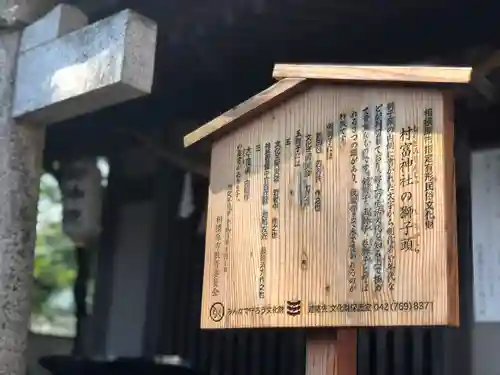 村富神社のその他建物