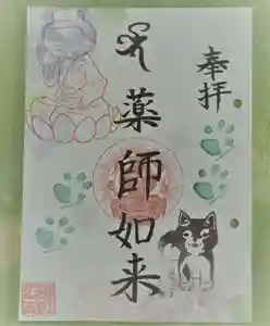 宝光寺の御朱印 2021年06月07日(月)〜(2021年06月16日(水) 10時05分31秒投稿)