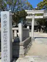 菅生神社のその他建物