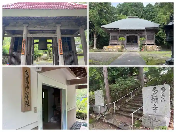 多禰寺(京都府)