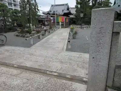 常性寺のその他建物