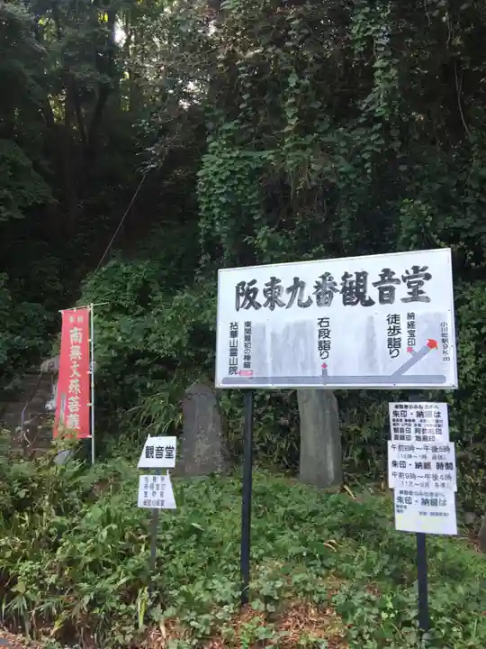 慈光寺のその他建物