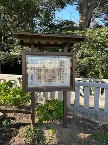 岩井八坂神社(茨城県)
