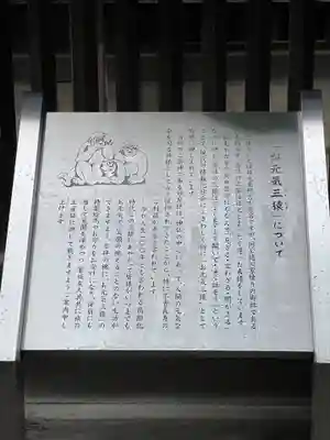 秩父神社のその他建物