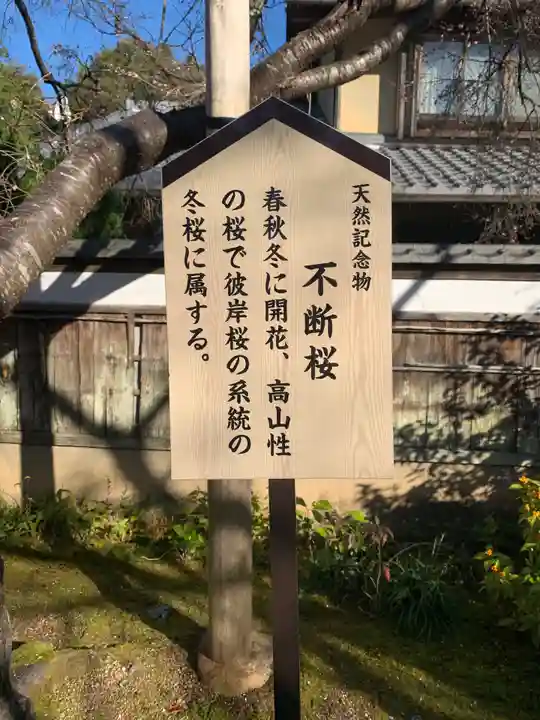 西明寺のその他建物