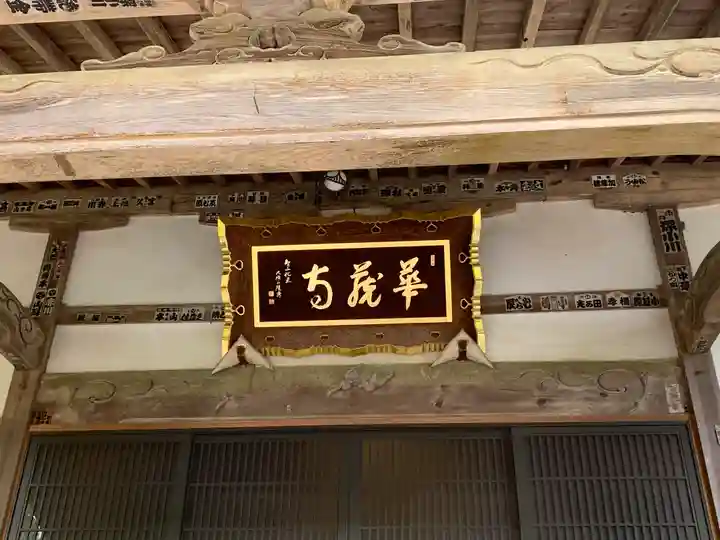 華藏寺(梅澤不動尊) の本殿・本堂