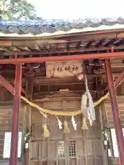 犬ヶ坪神明社の本殿