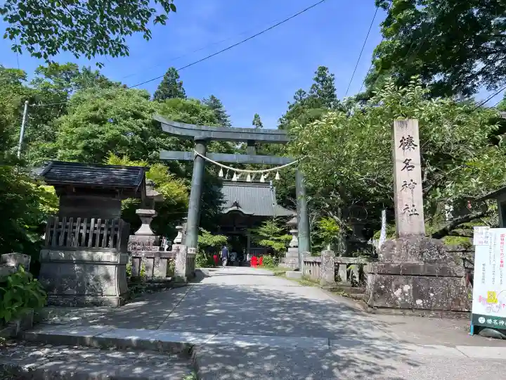 榛名神社(群馬県)