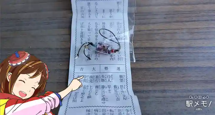 五百羅漢寺のおみくじ