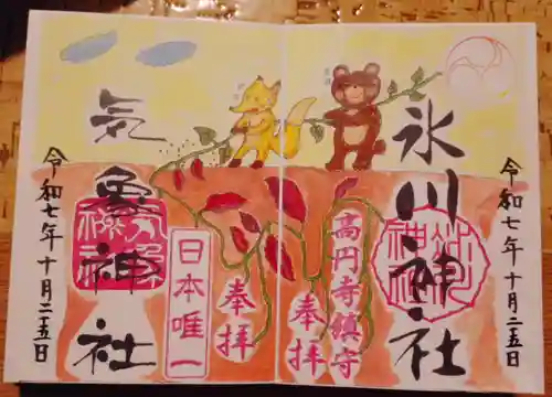 高円寺氷川神社(東京都)