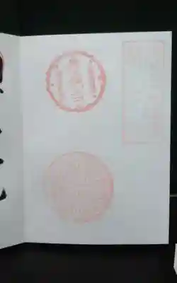 龍海院(愛知県)