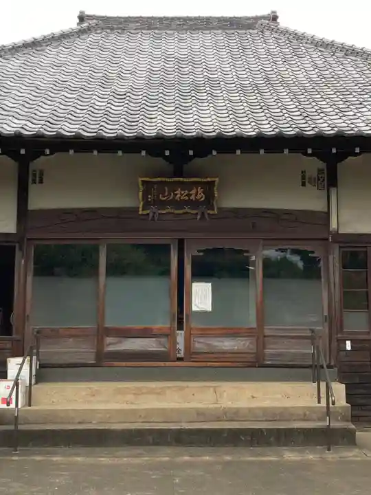 円泉寺(埼玉県)