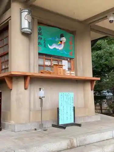 東郷神社(東京都)