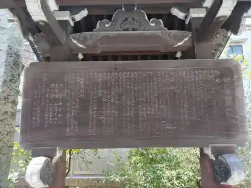 大森貴舩神社の歴史