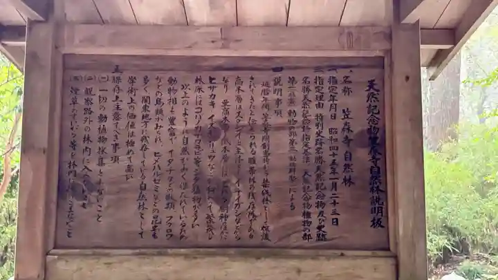 笠森寺(千葉県)