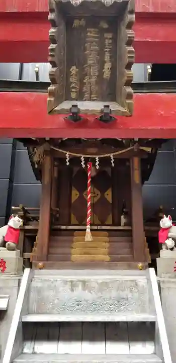 正一位伏見稲荷神社(東京都)