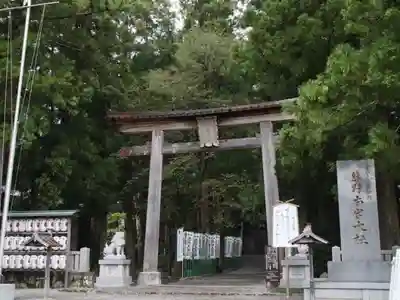 熊野本宮大社の鳥居