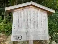 山住神社(石座神社旧地・石座神社御旅所)(京都府)