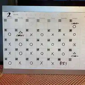 鳳仙寺(栃木県)(2026年01月31日(土) 17時21分42秒投稿)