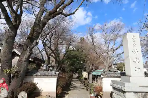 妙楽寺(神奈川県)