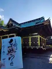 上野東照宮の御朱印